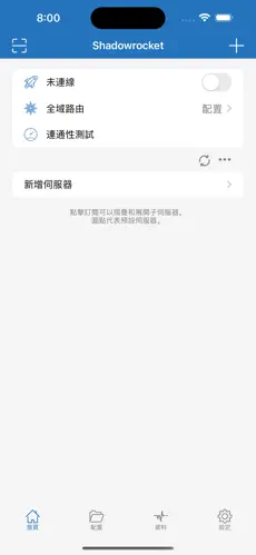 泡芙云梯子android下载效果预览图