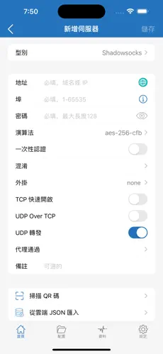 泡芙云梯子android下载效果预览图