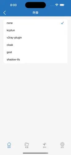 泡芙云梯子android下载效果预览图