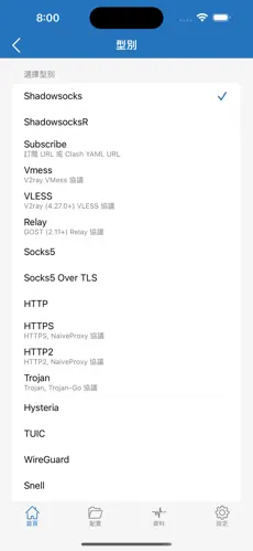 泡芙云梯子android下载效果预览图